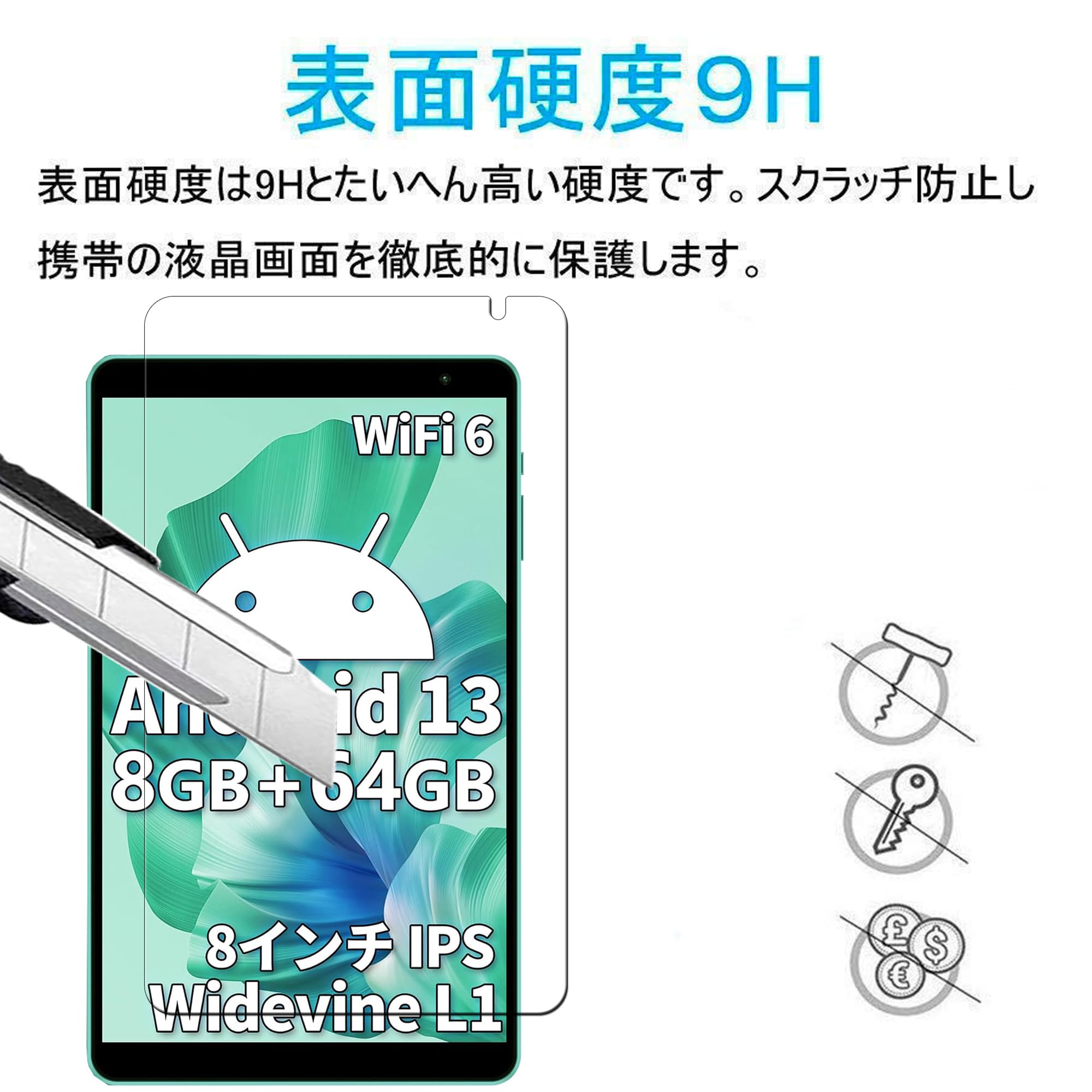 Amazon.co.jp: 【1枚】For Teclast P85T 8インチ ガラスフィルム For